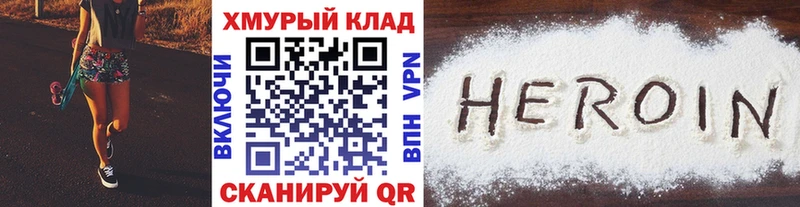 Героин VHQ  Купить  Дальнереченск 