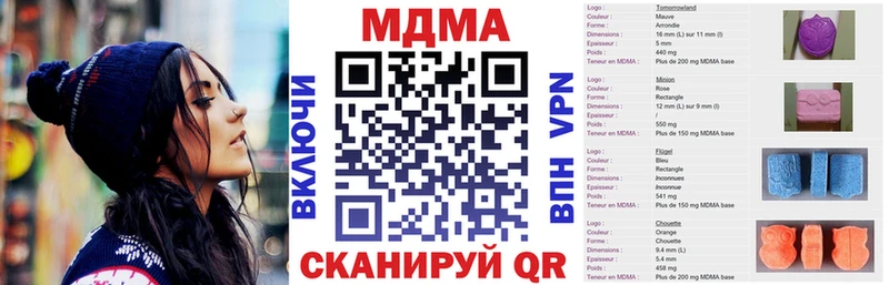 МДМА VHQ  Купить закладки  Дальнереченск 
