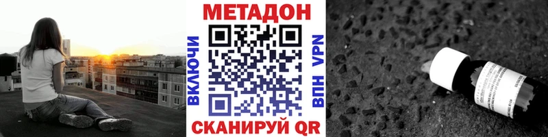 МЕТАДОН белоснежный  Купить закладки  Дальнереченск 