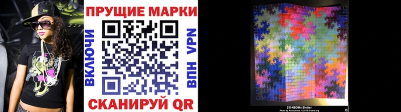 Купить  Дальнереченск  Марки 25I-NBOMe 1,8мг 